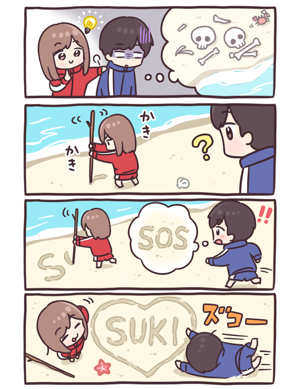 SOS