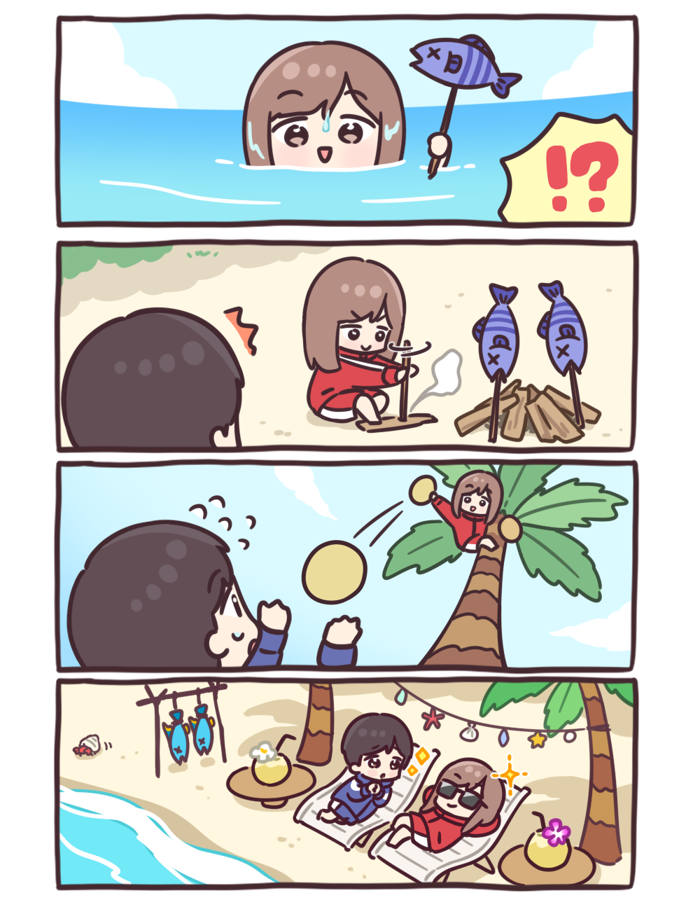 サバイバル