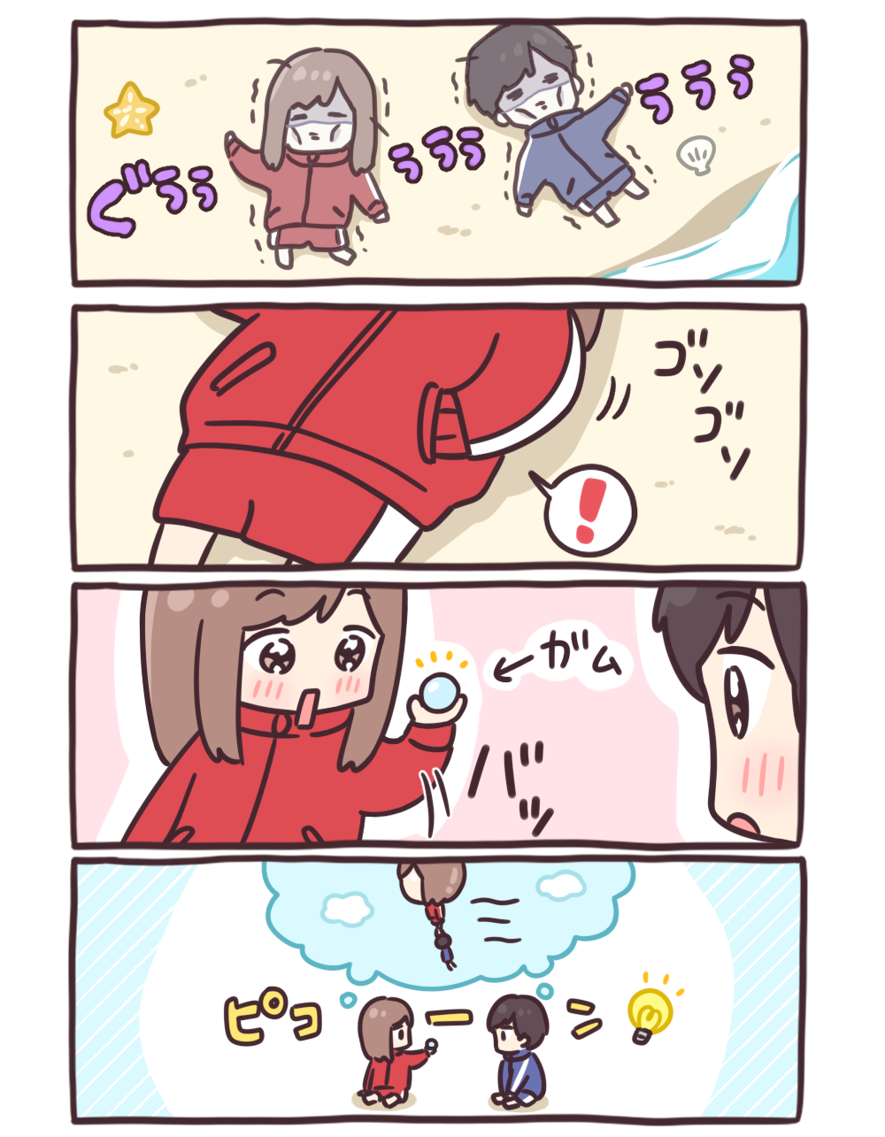 帰還01