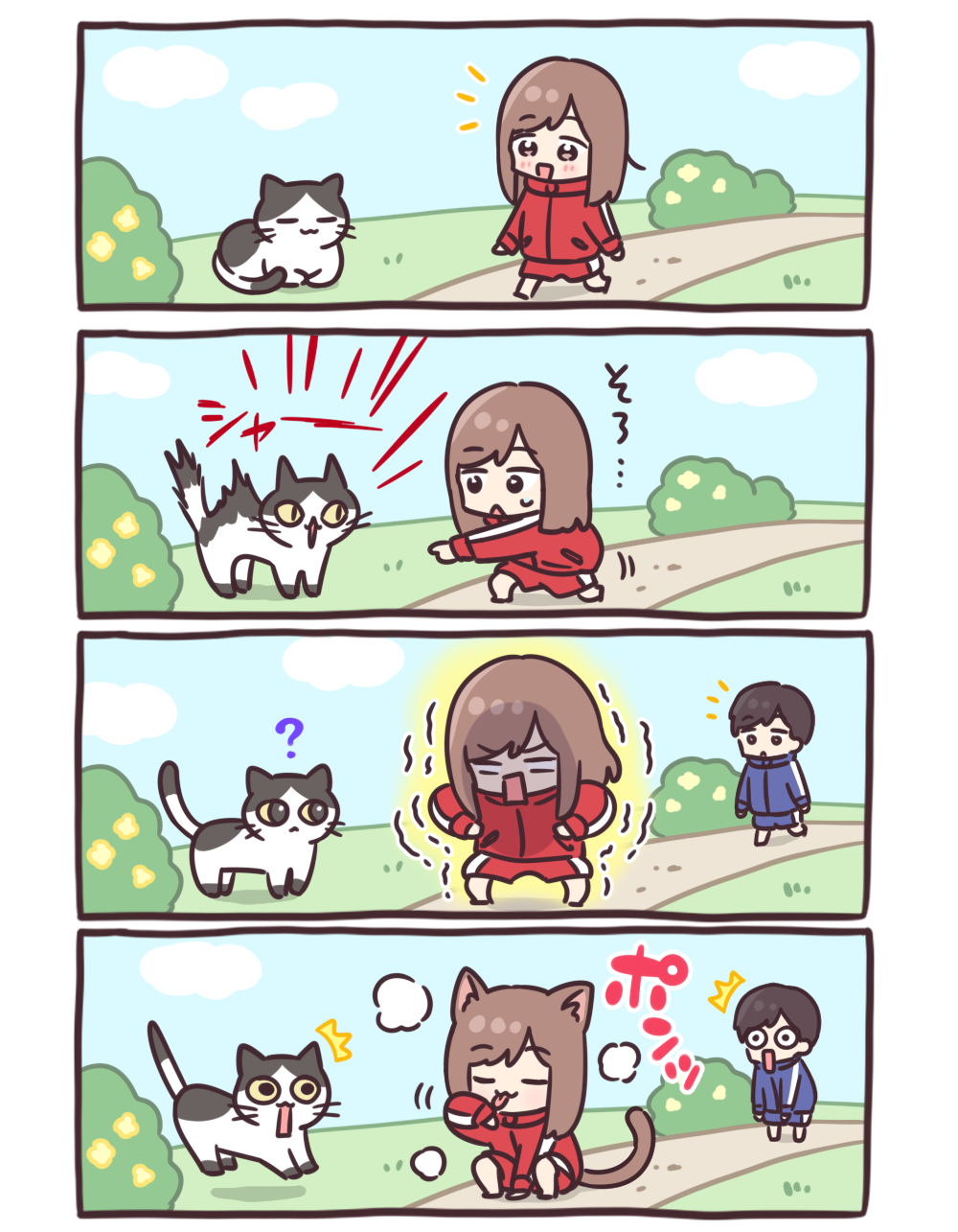猫になっちゃった