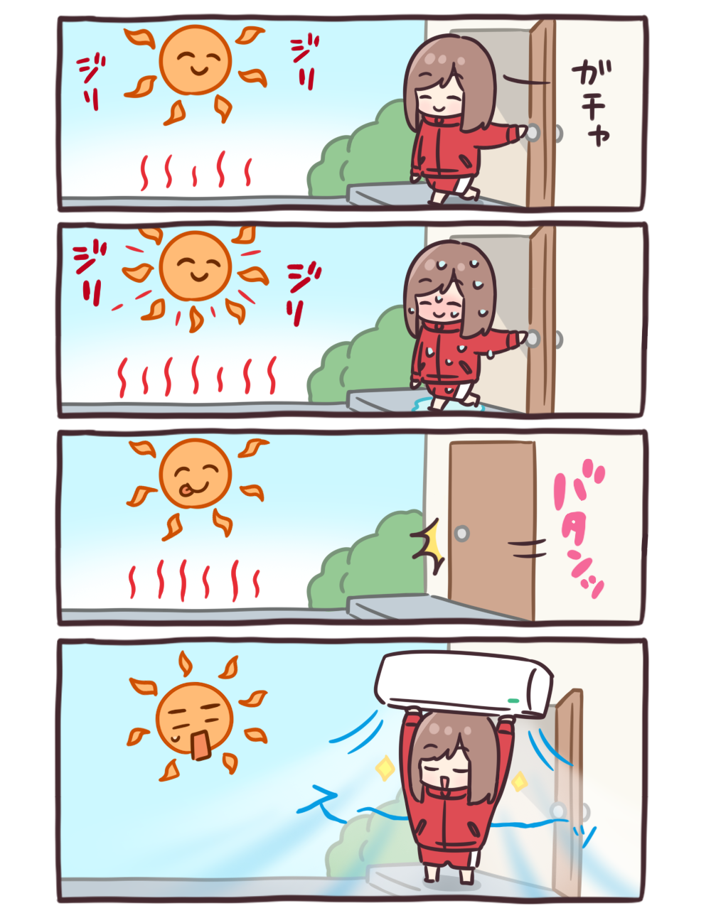酷暑