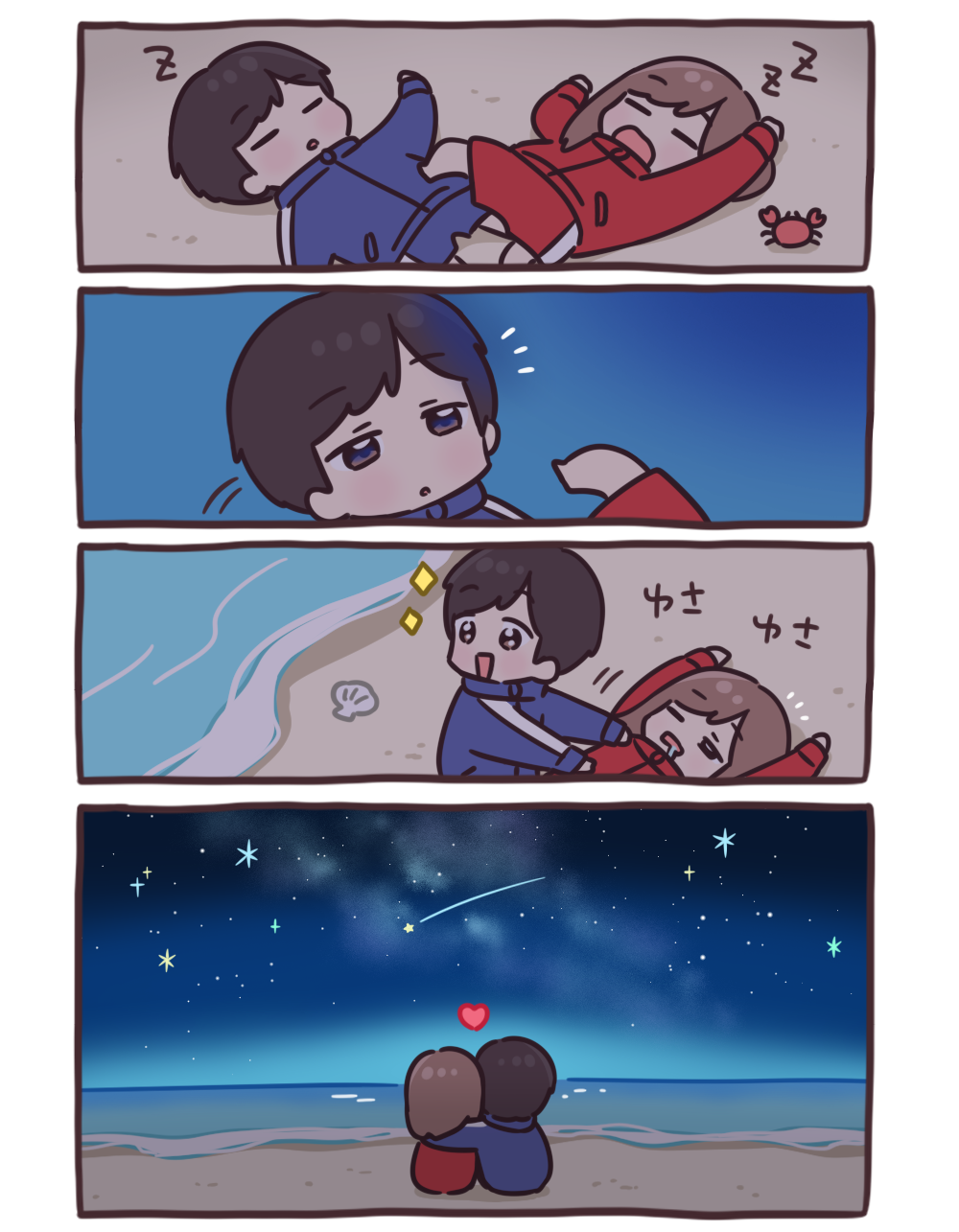 星空
