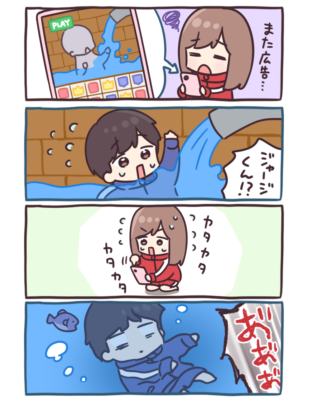 広告ゲームのやつ