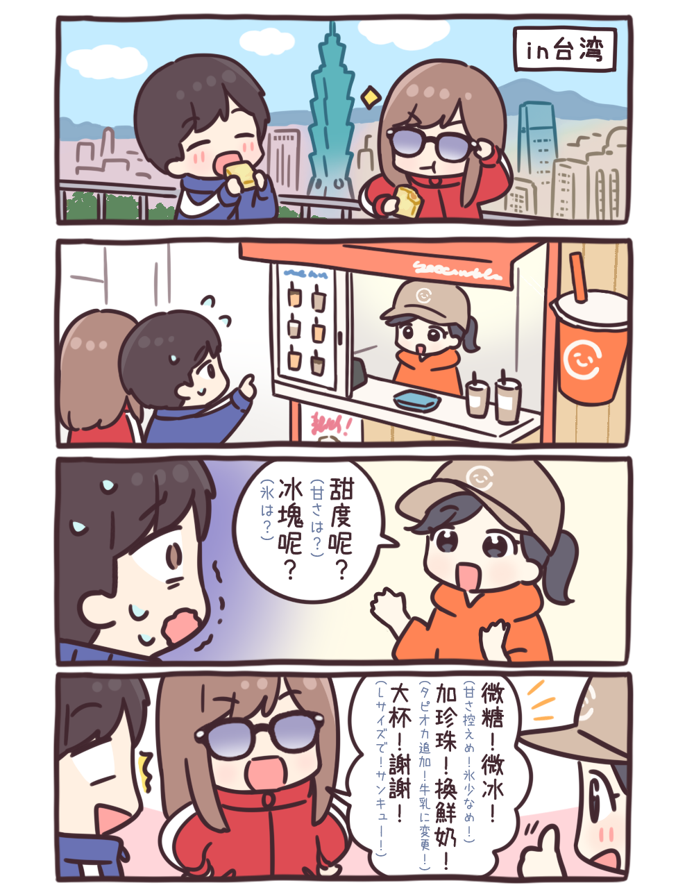 台湾
