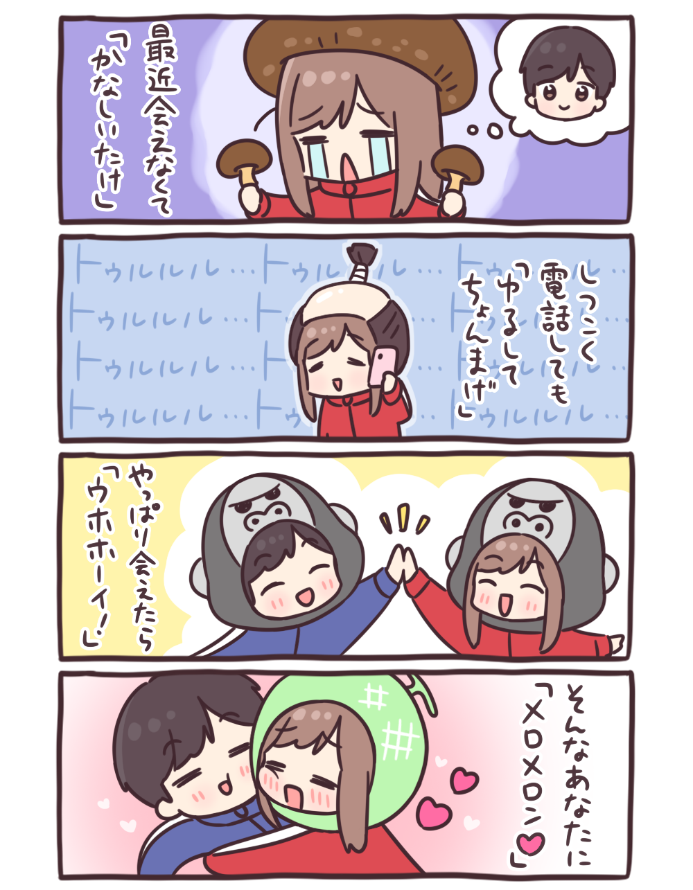 ダジャレ