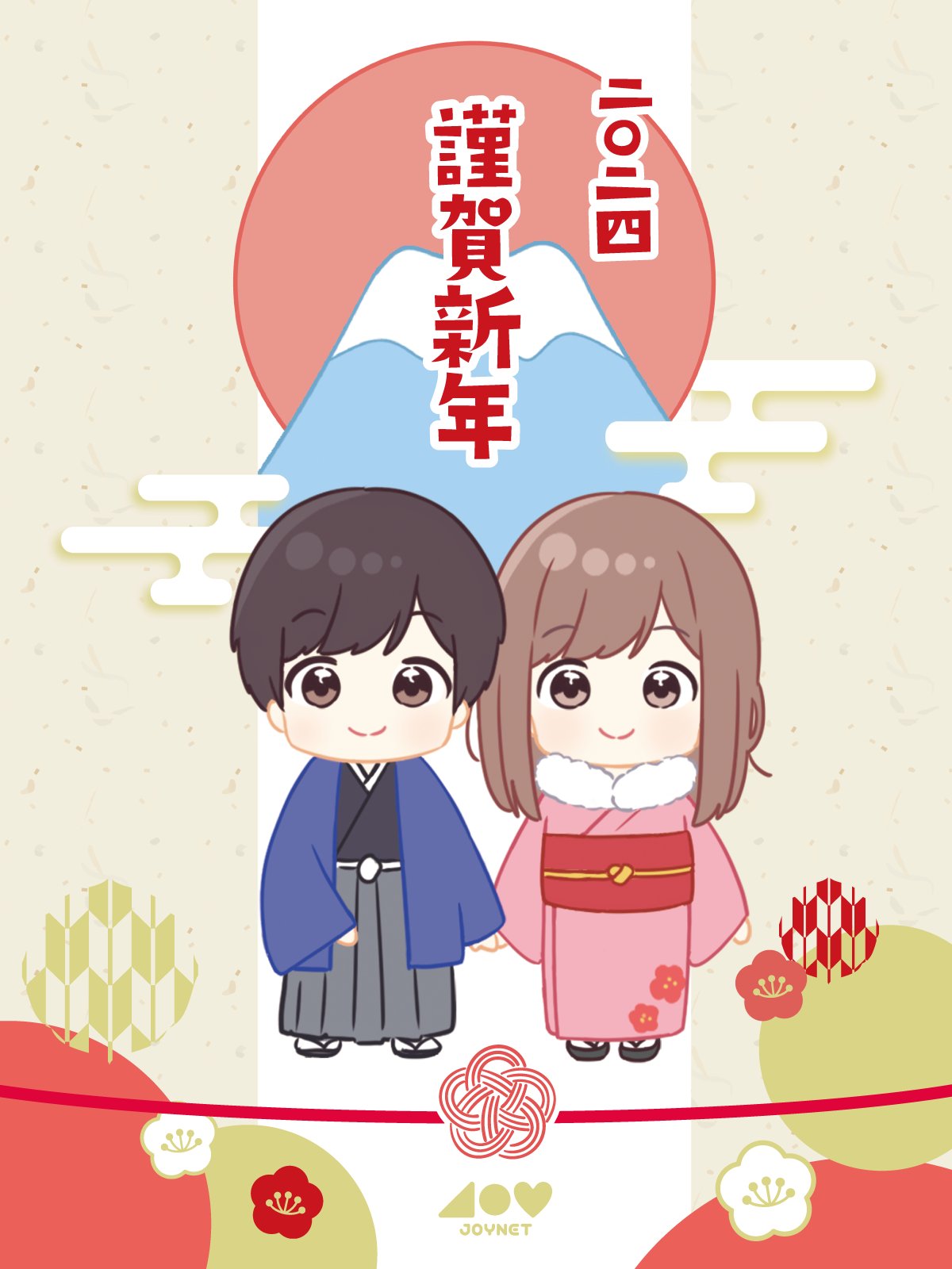あけましておめでとうございまちゅ