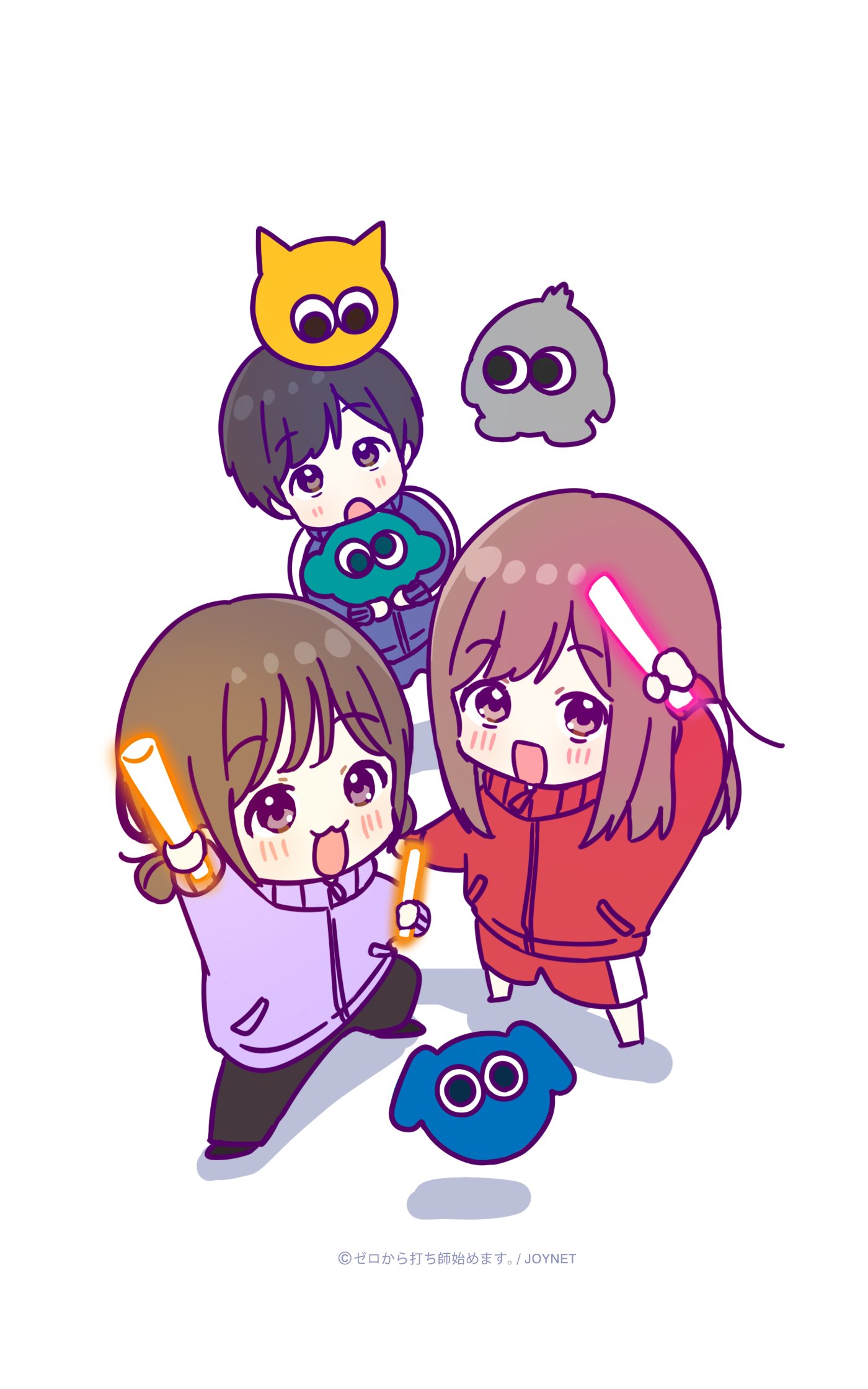 ゼロ打ち(