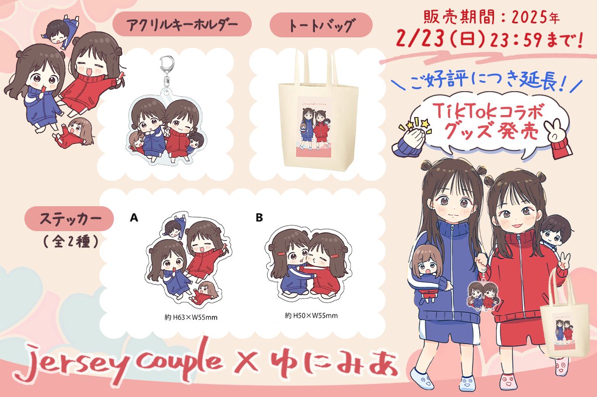 ＼\ ご好評につき延長決定！/／