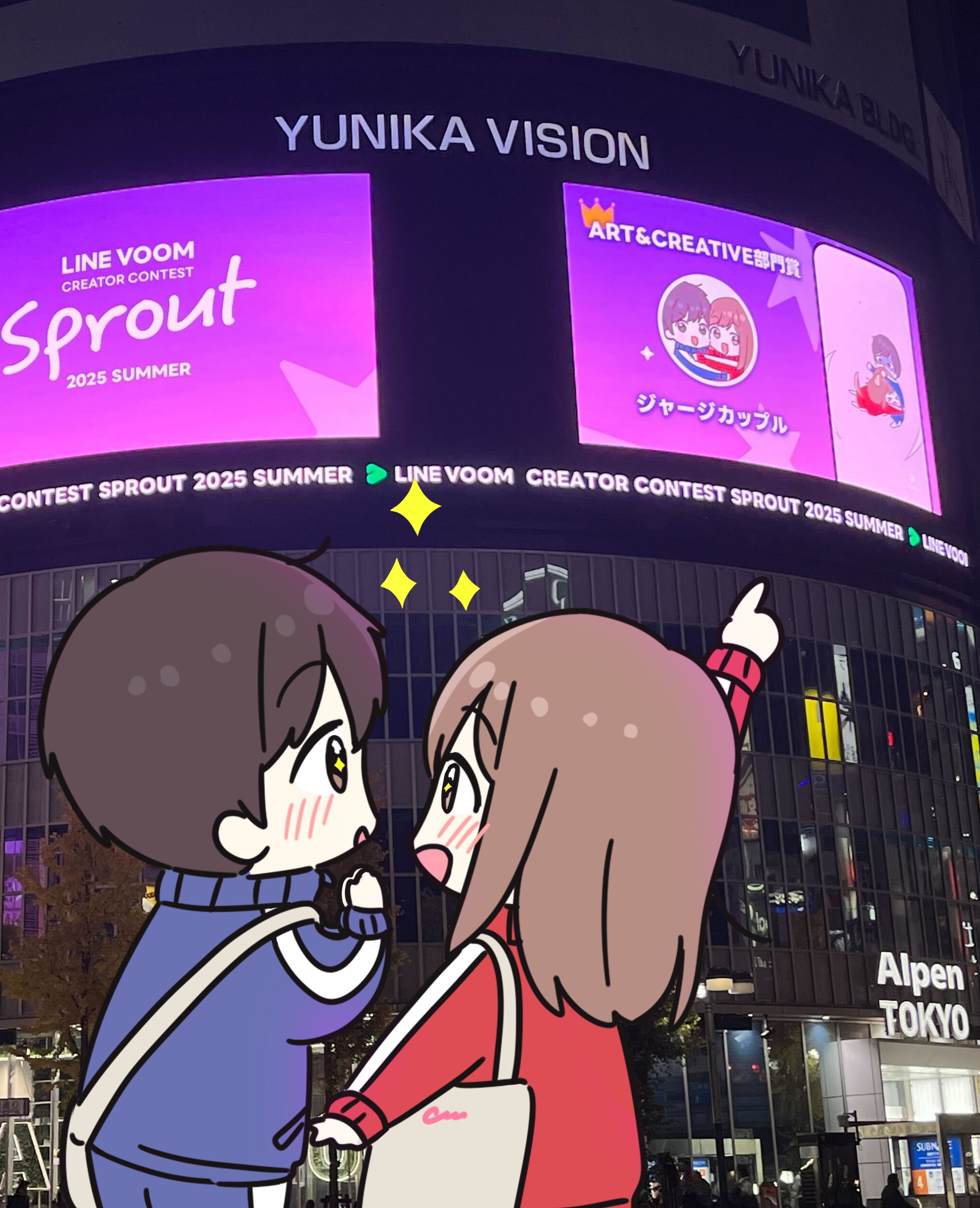 新宿で僕たちが映ってる！？