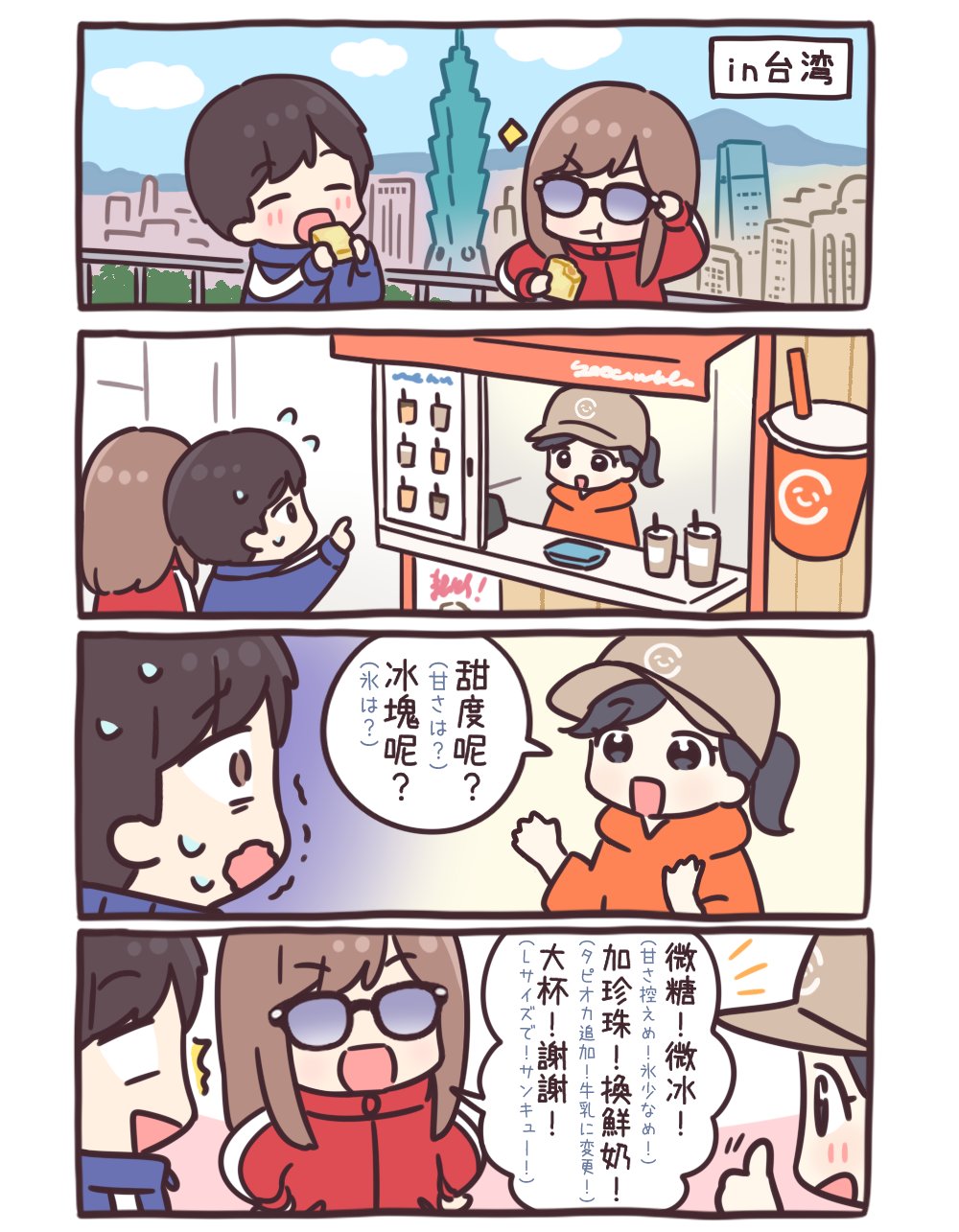 在台灣也超從容的運動服醬