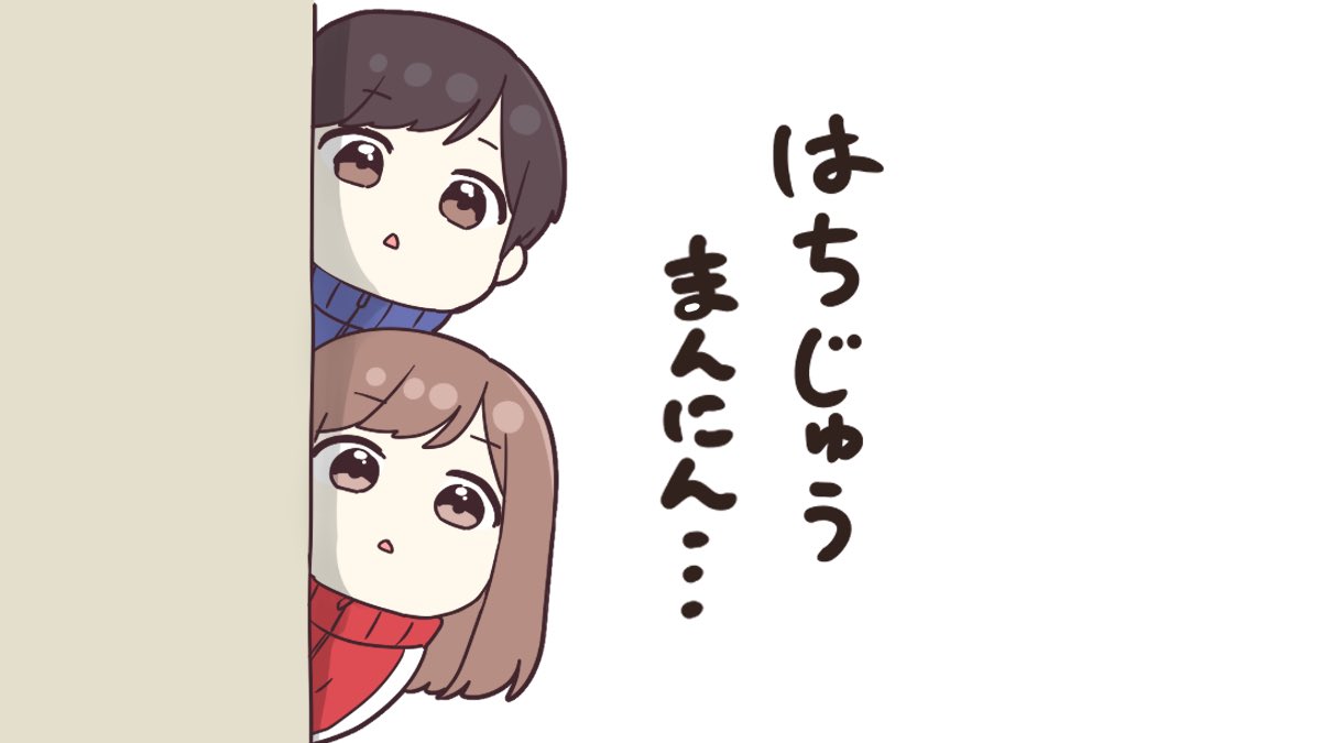 うおおおおおおおお！！