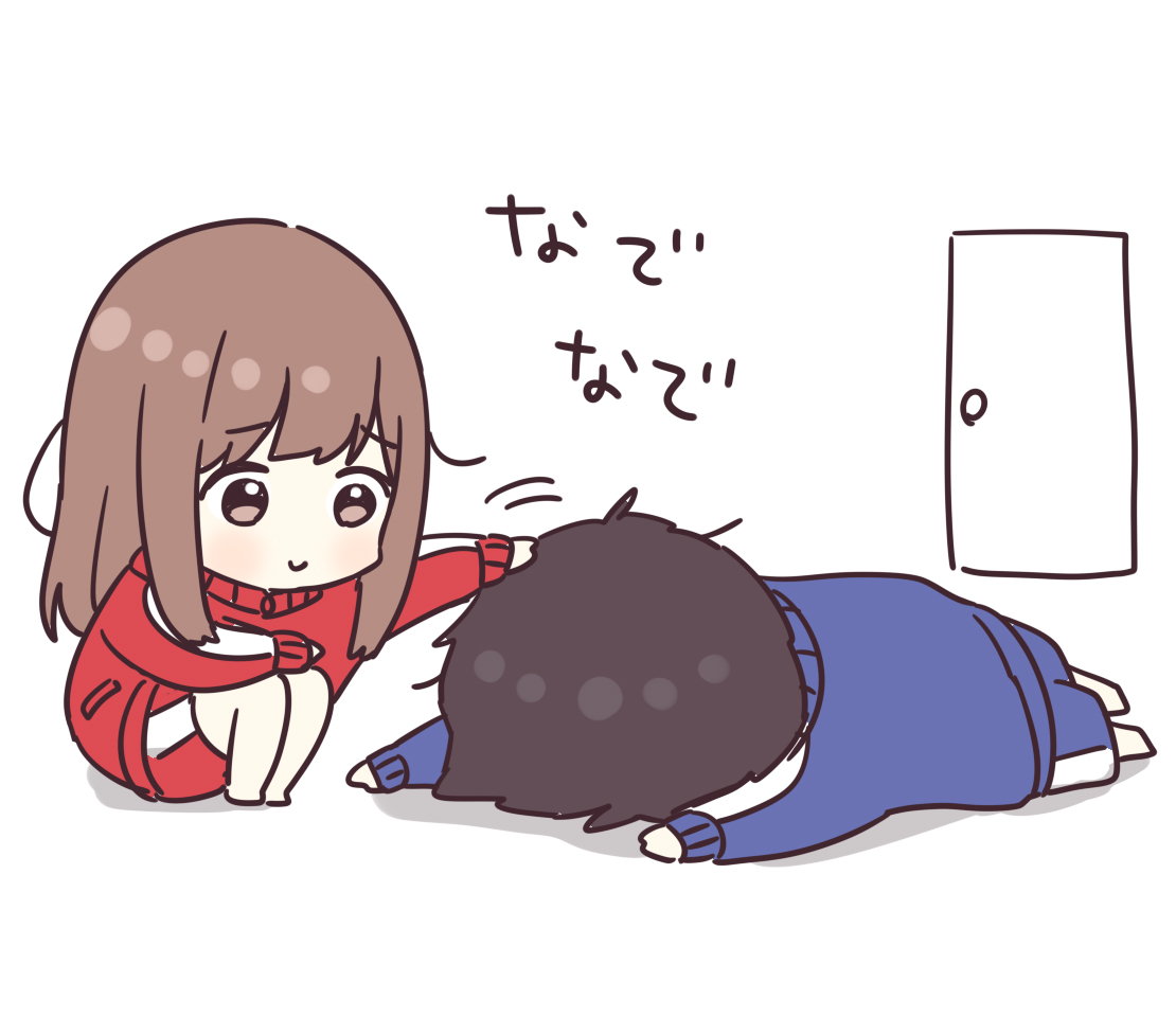 お疲れさま