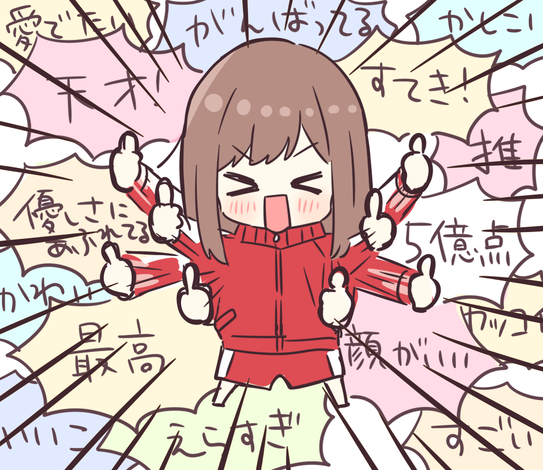 あなたって今日も・・・！！