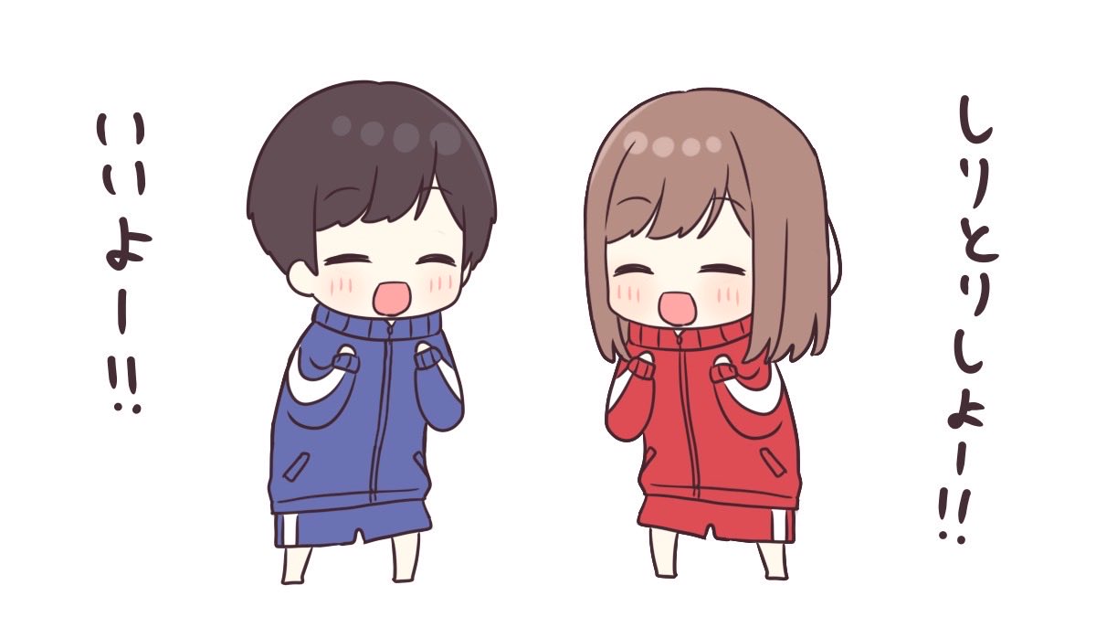 ジャージカップル【公式】