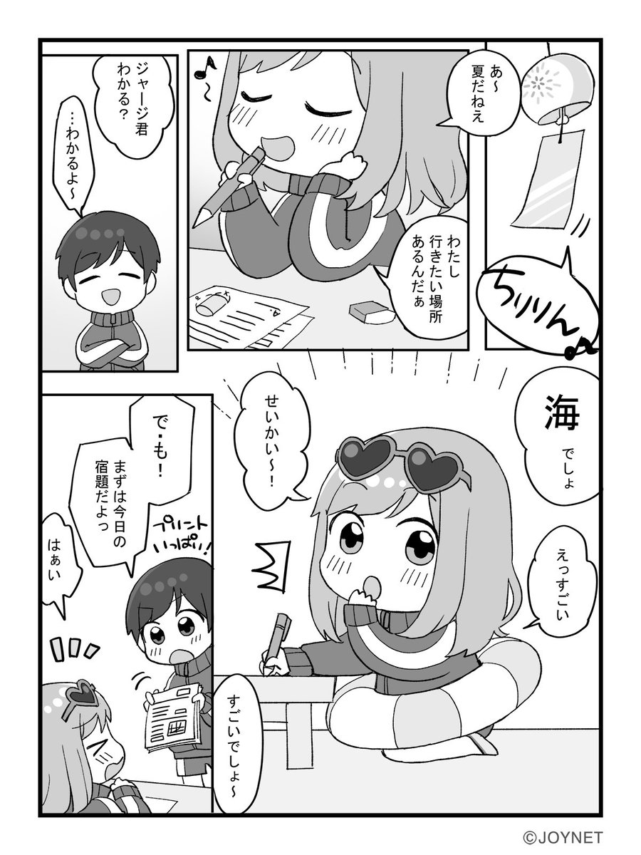今日は海の日