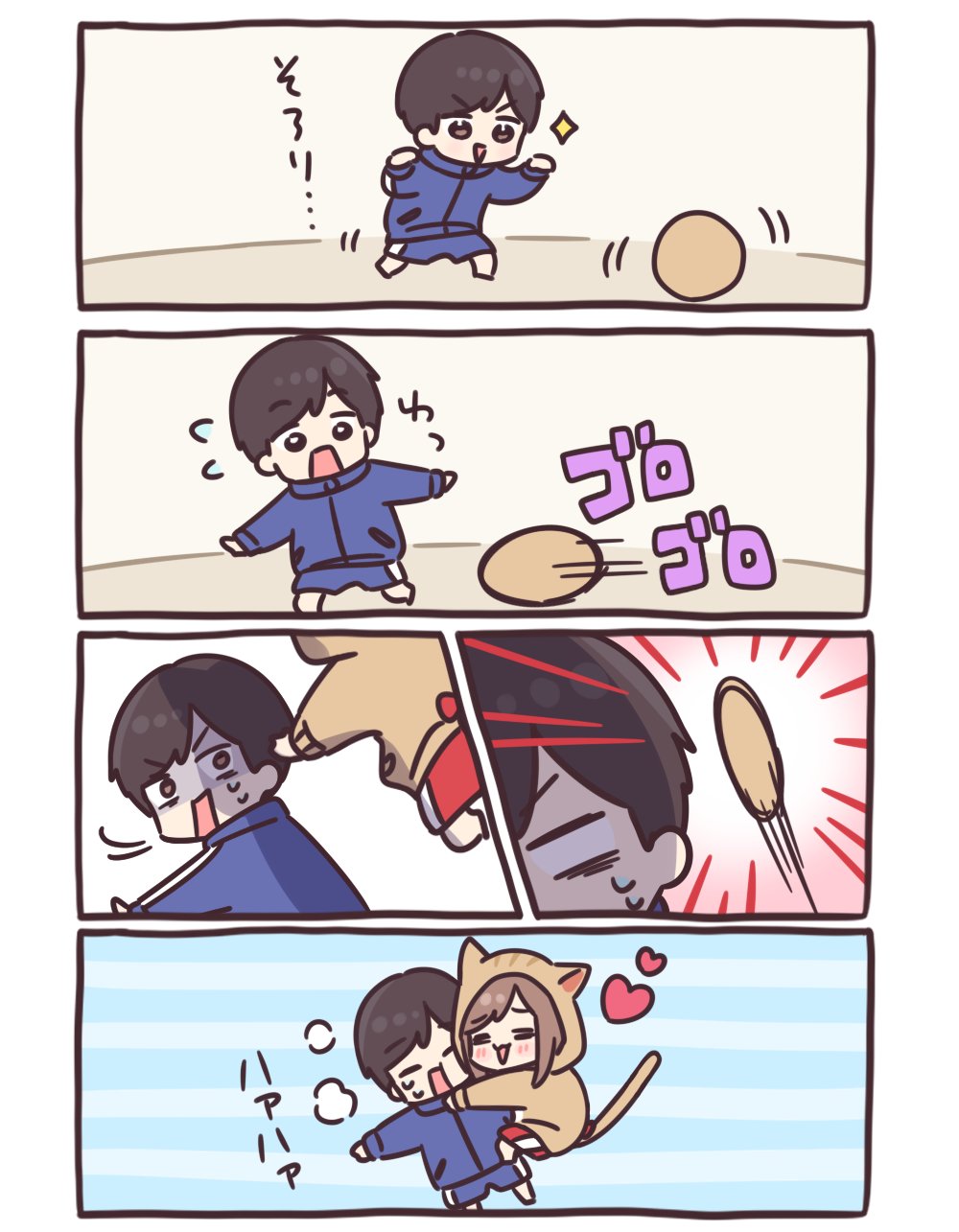 今度は騙されないぞ