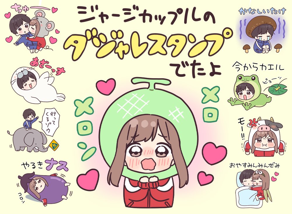 ダジャレを言うのはダレジャ