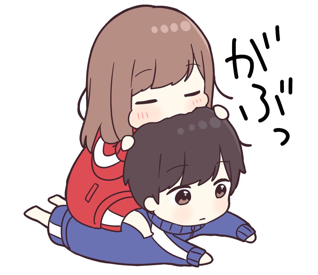 かまって〜