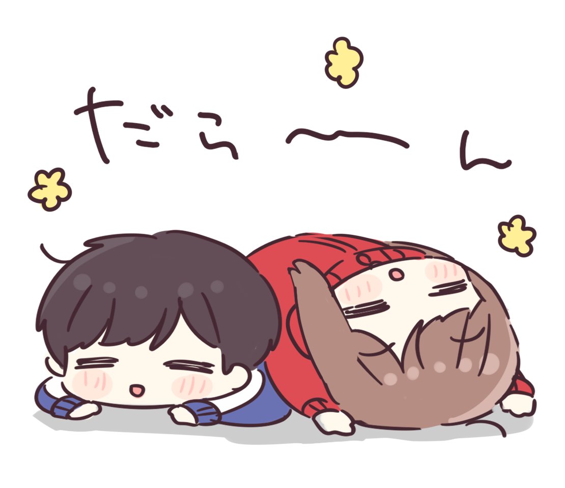 予定ない日って最高！