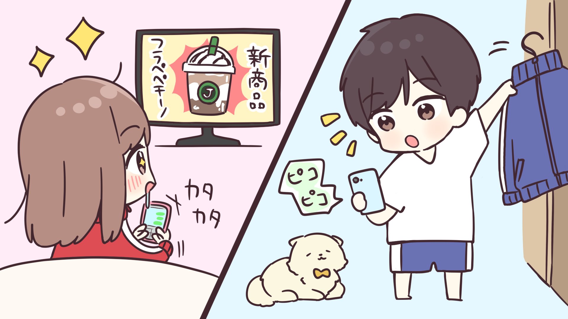 新商品って言葉に弱いんだよね・・・