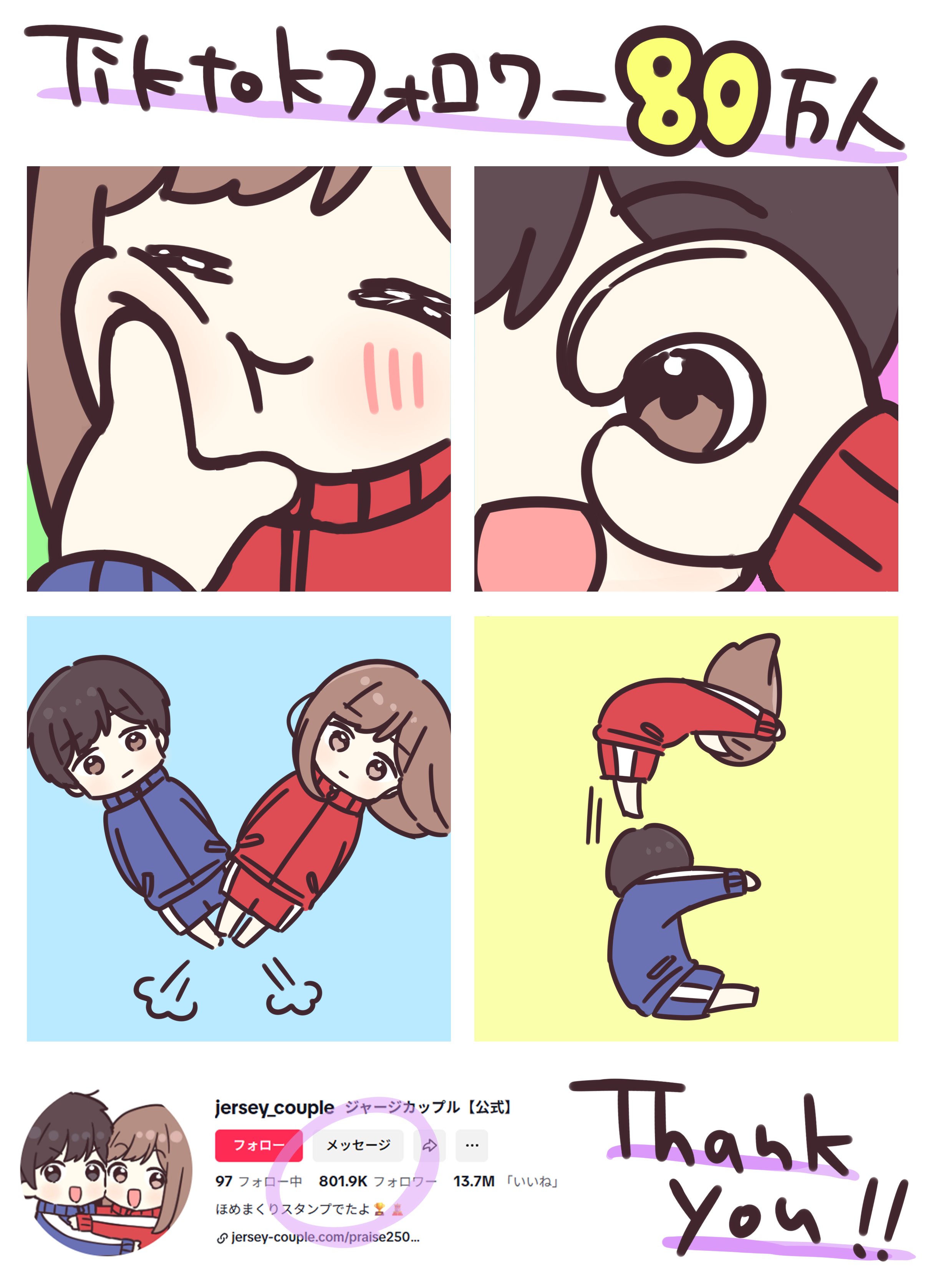 うおおおおおおおお！！