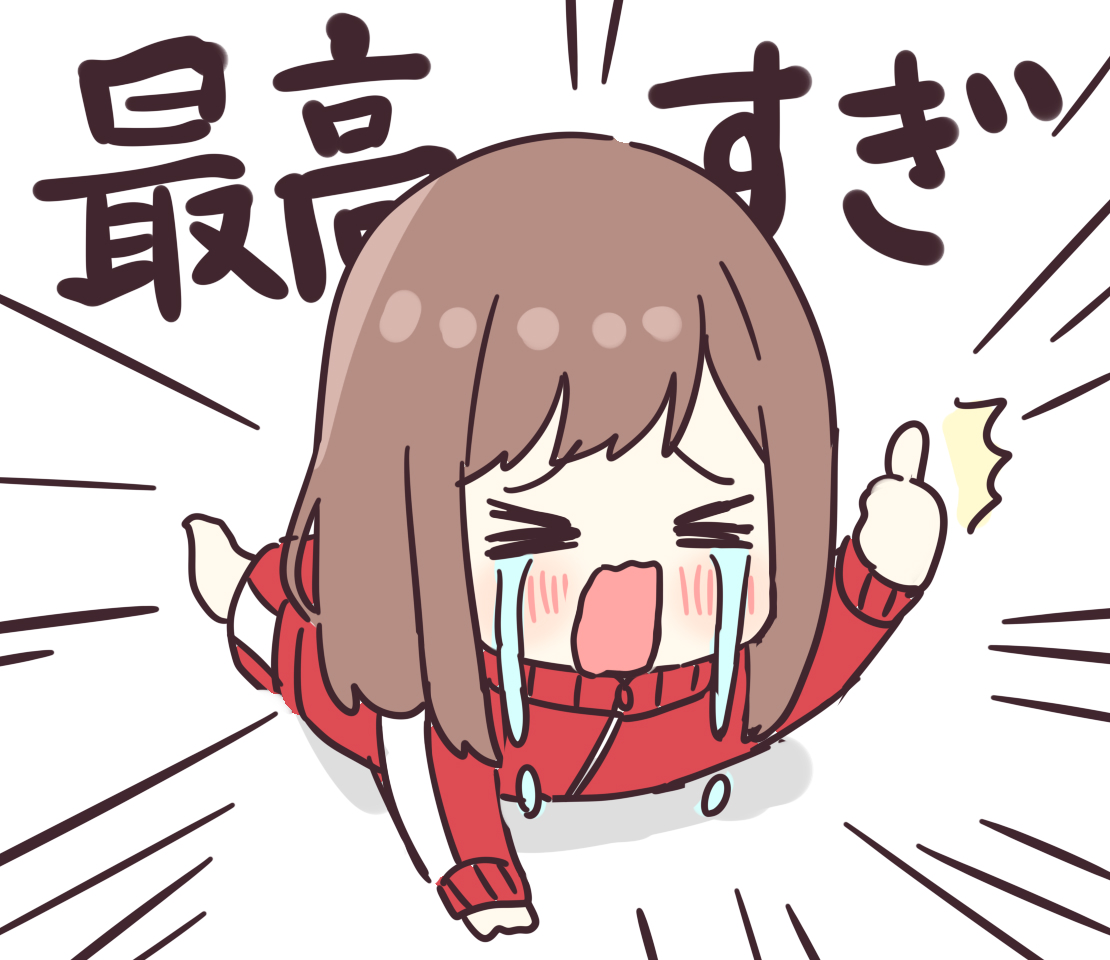 明日も休み！？