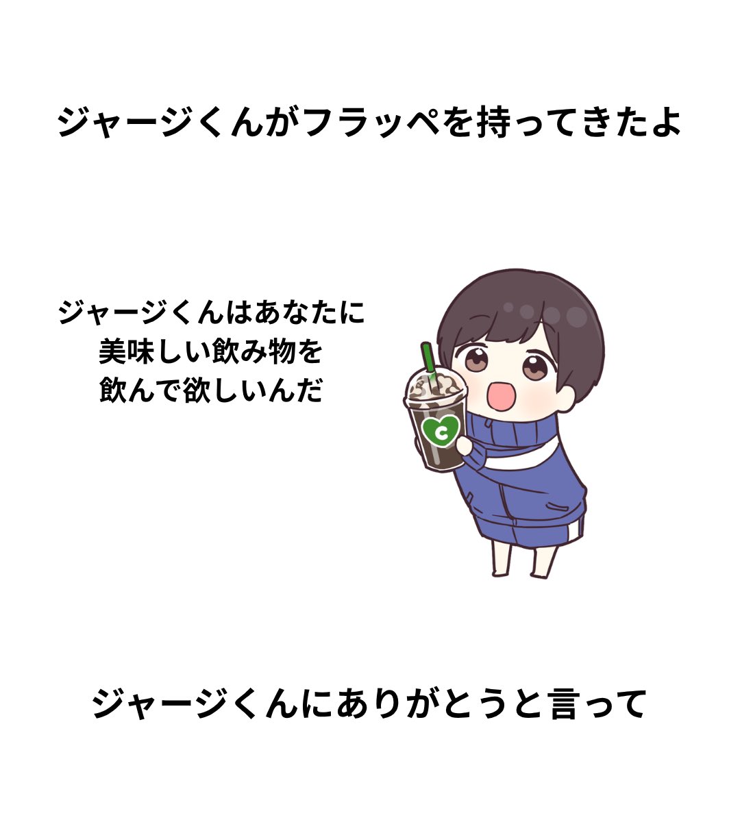 ありがとうと言って