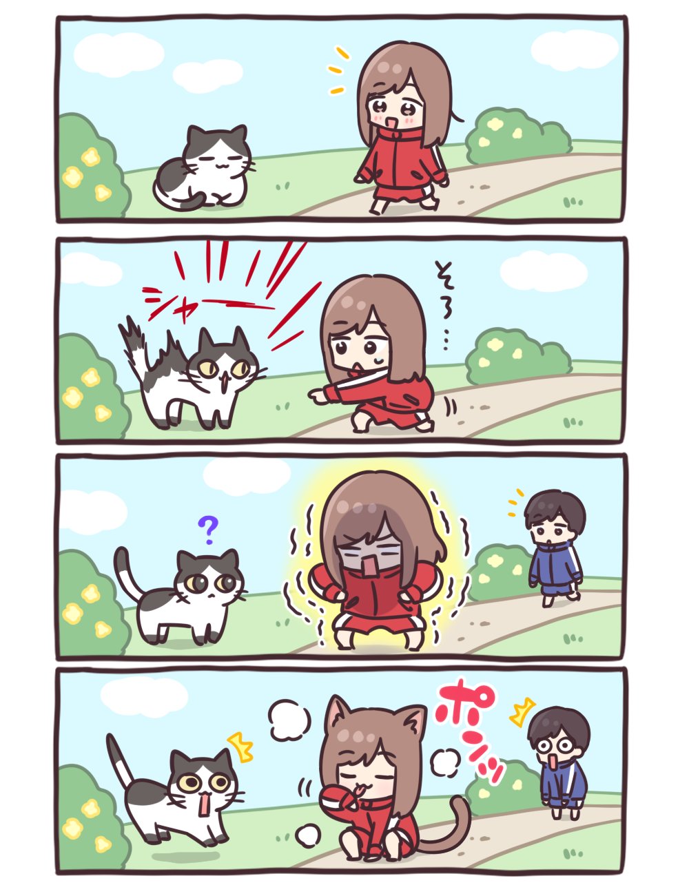 にゃんっ😸