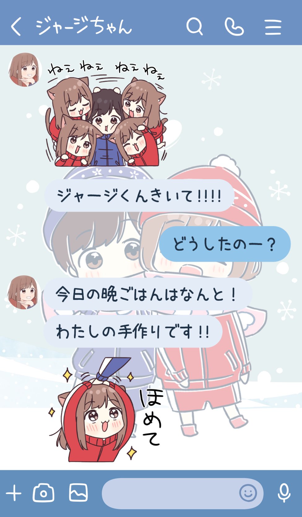 ジャージちゃんの手料理がイチバン