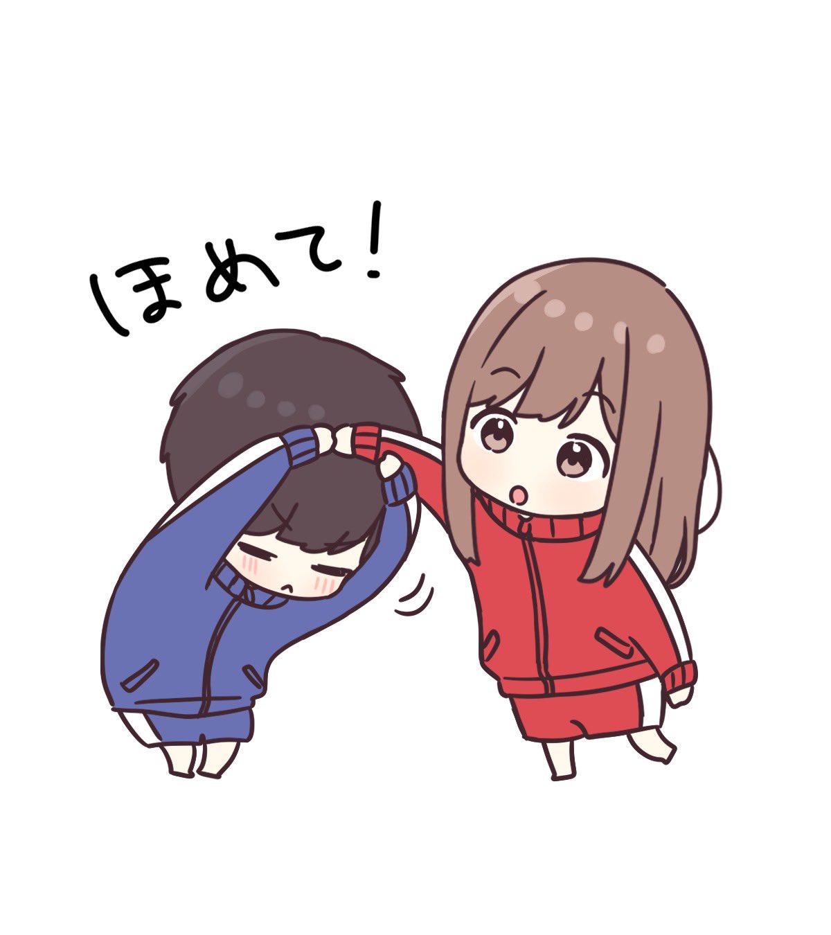 今日もおつかれさま〜