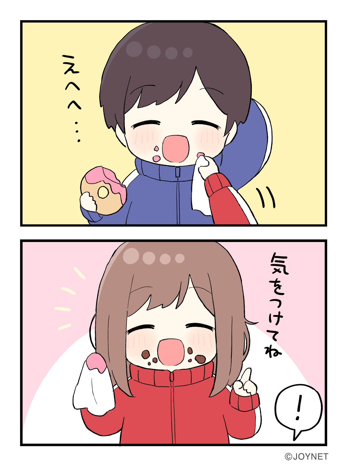お互い様