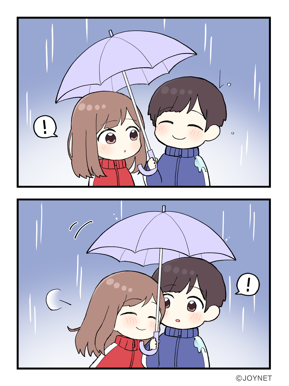 相合い傘