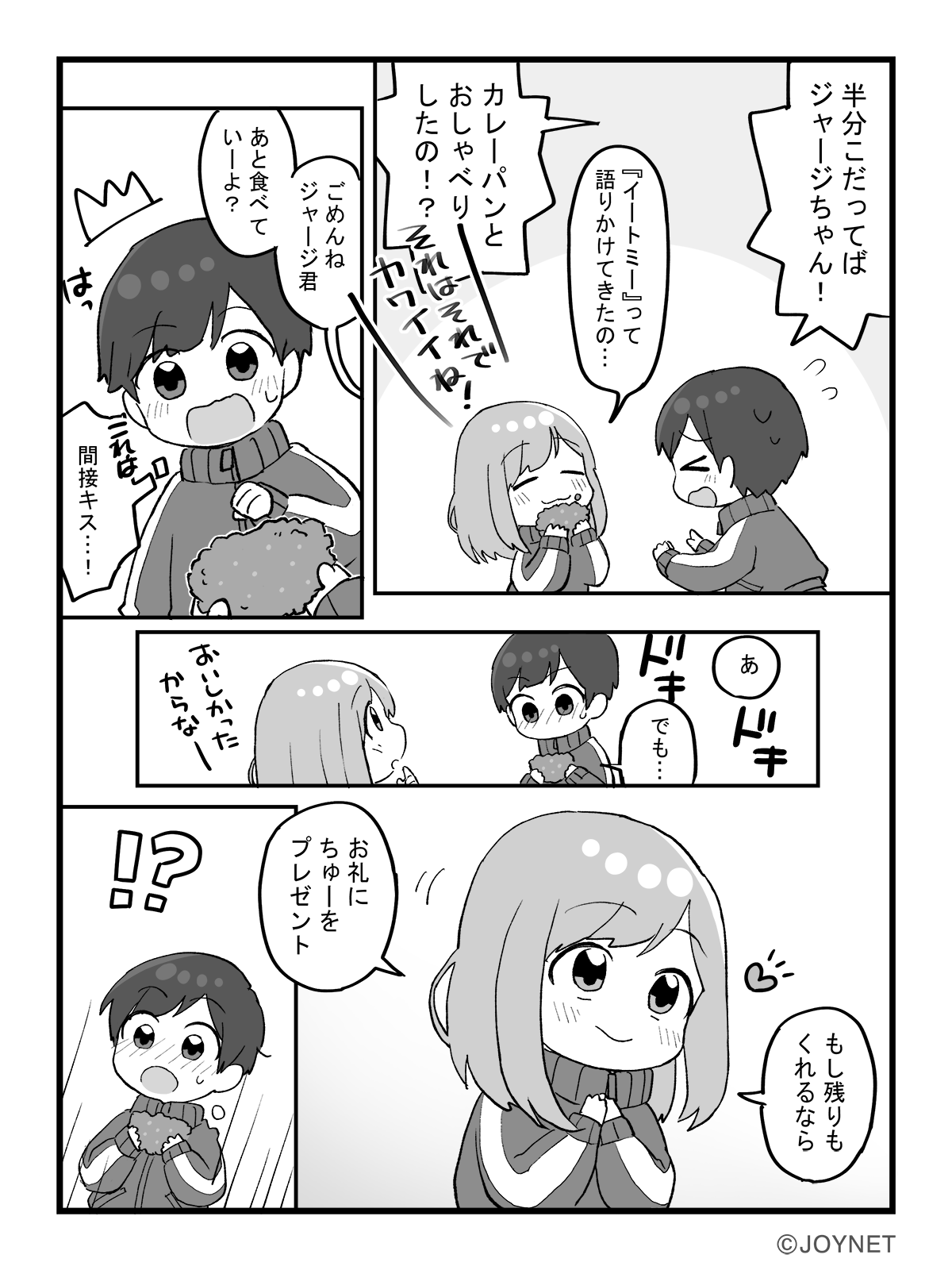 カレーパン