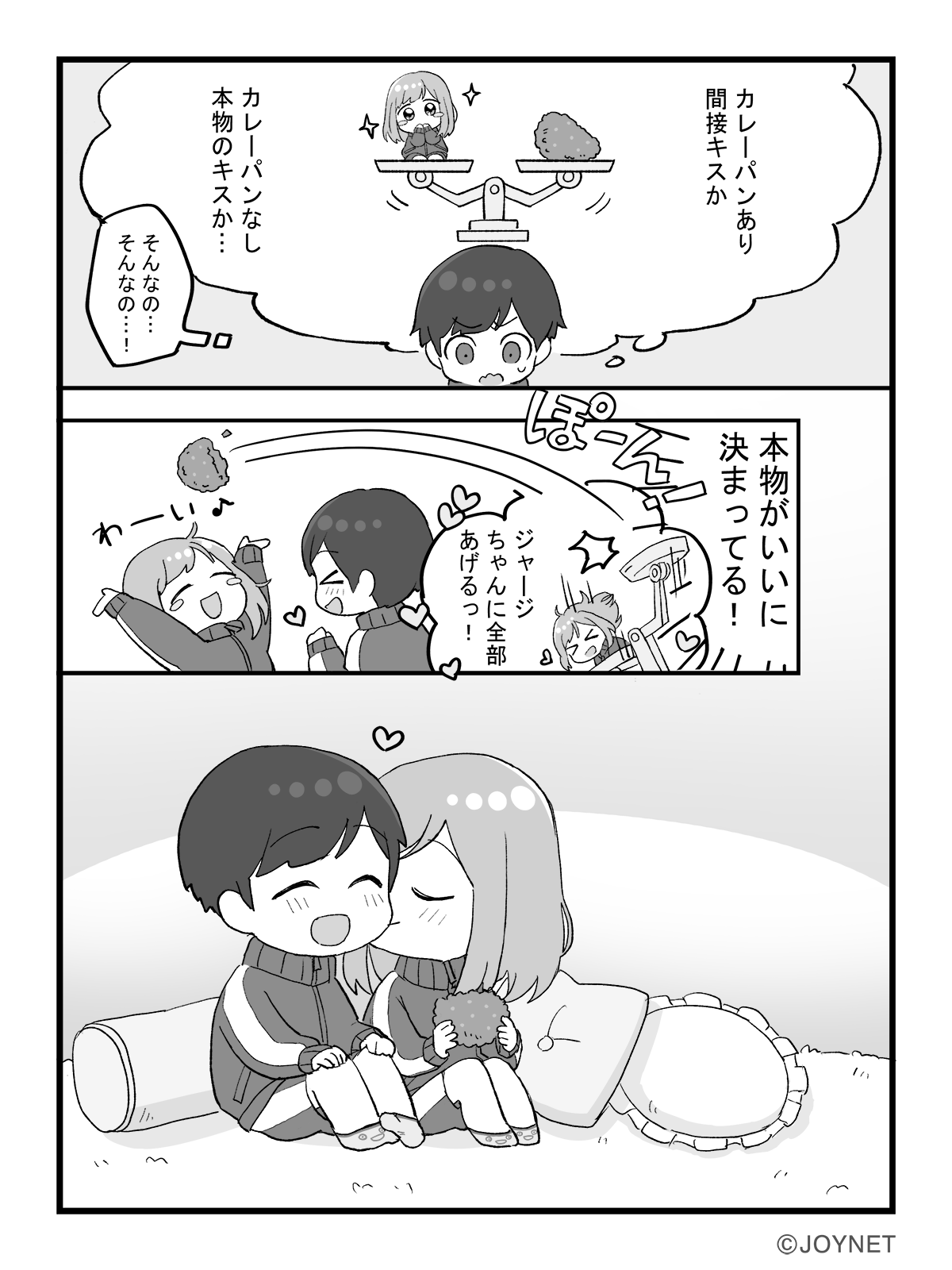 カレーパン
