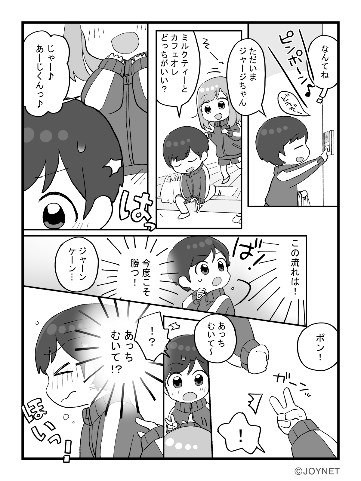 おつかい