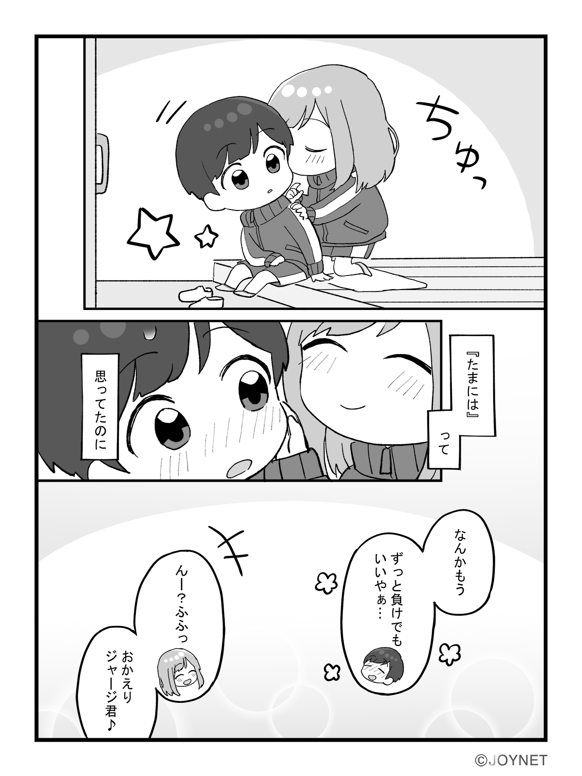 おつかい