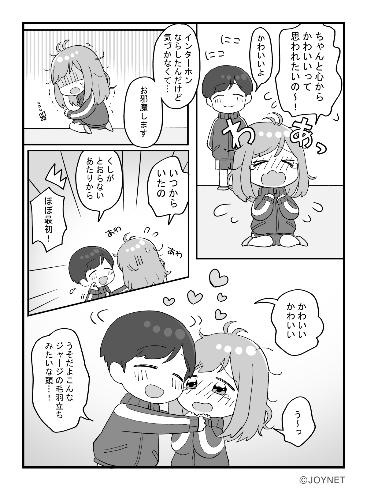 ねぐせ