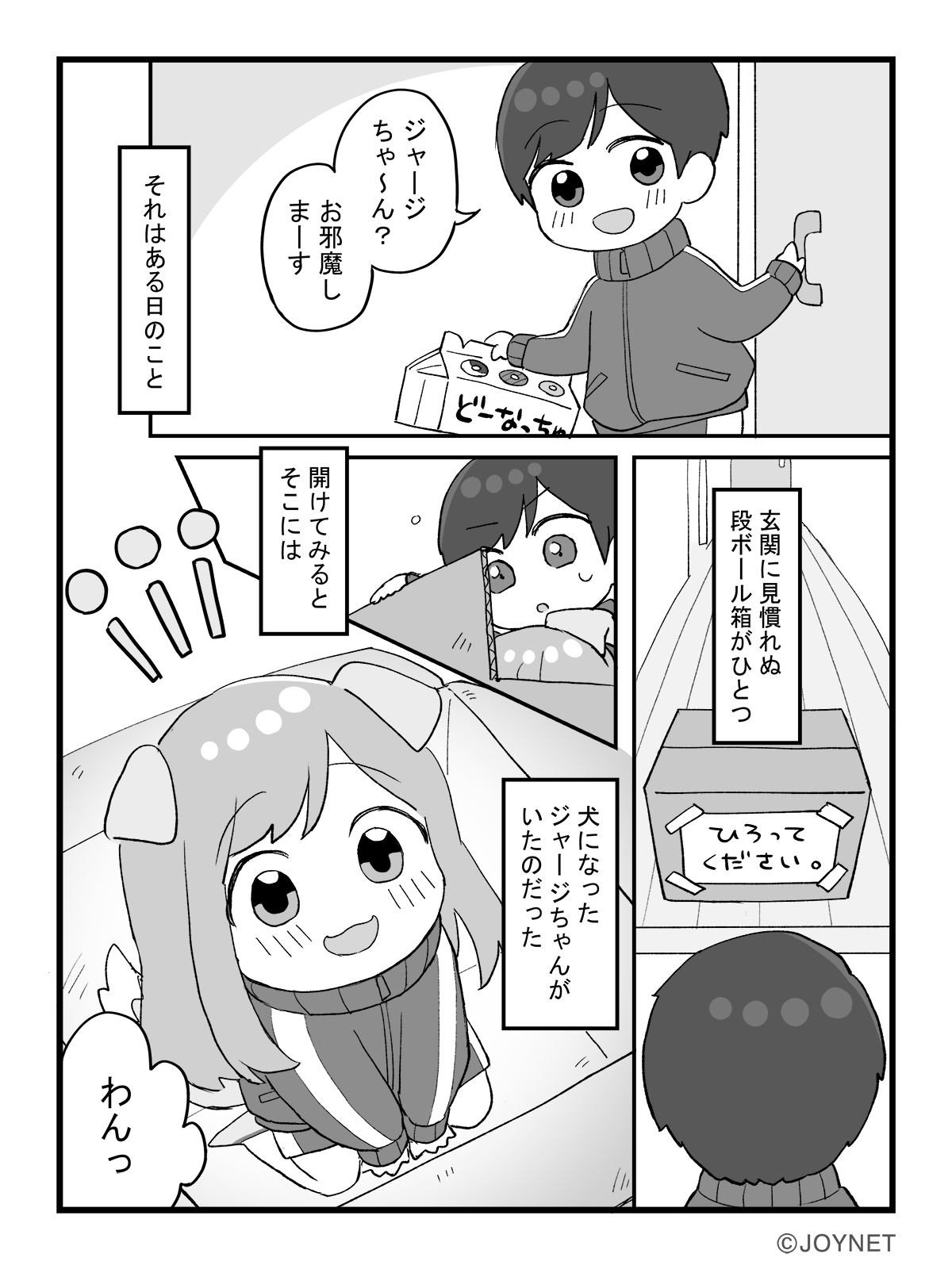 わんわん