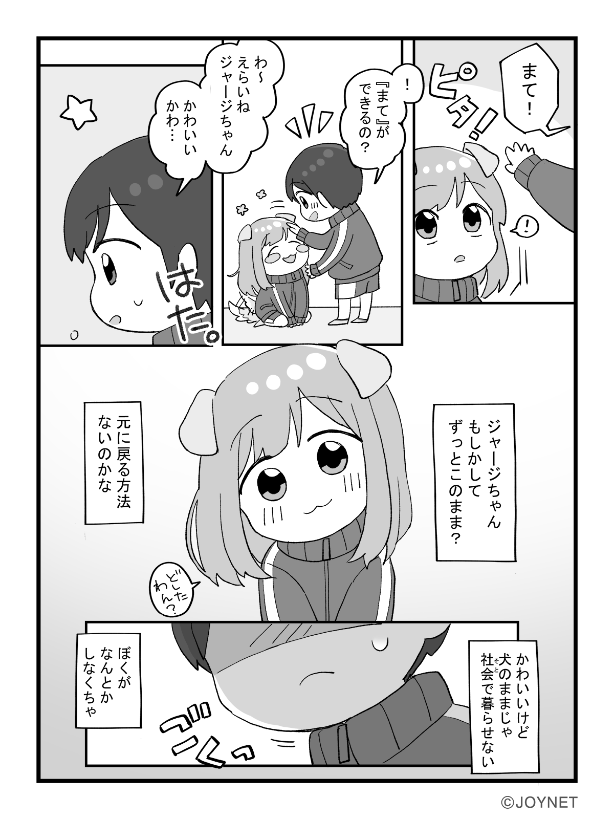 わんわん