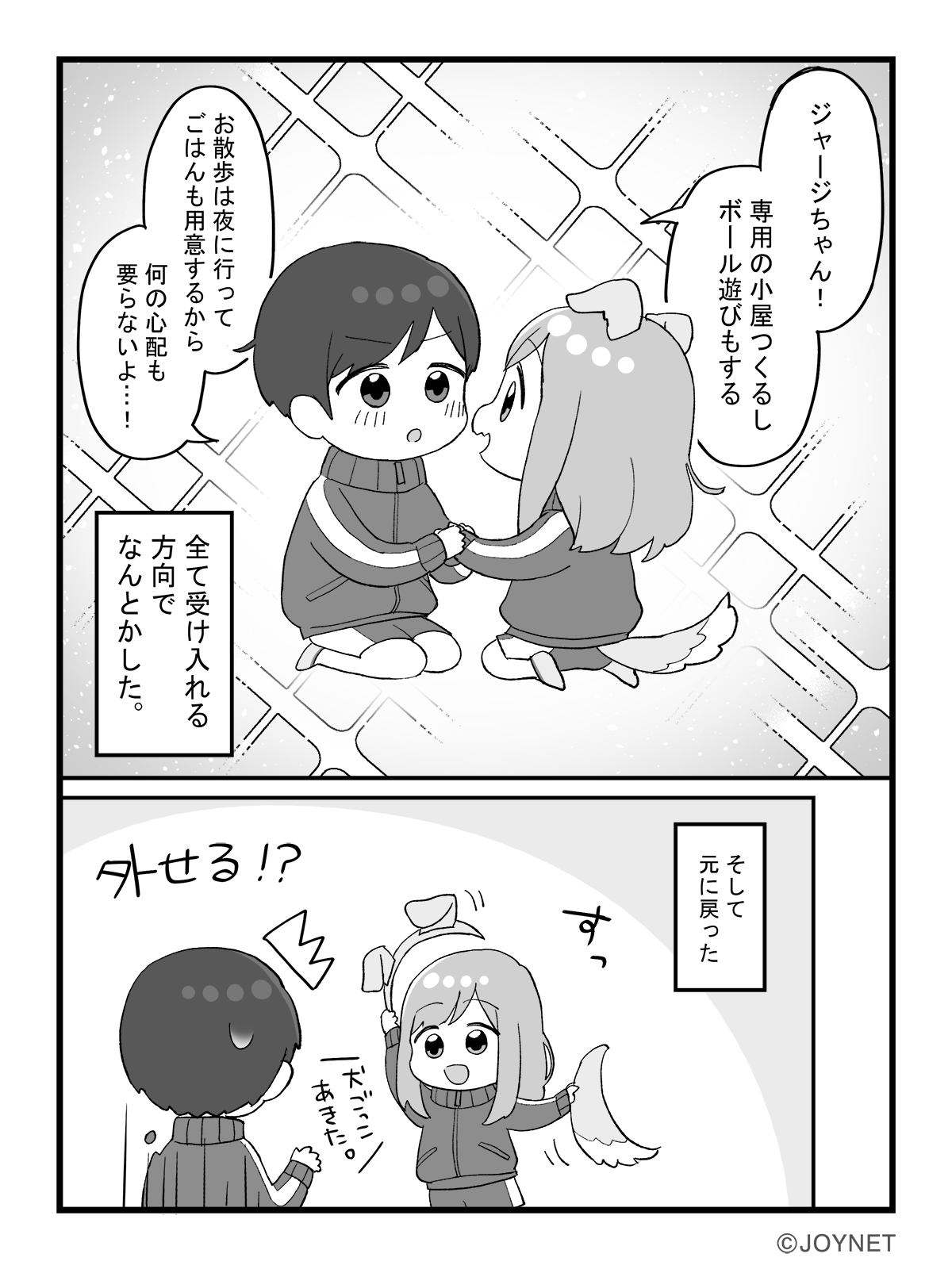 わんわん