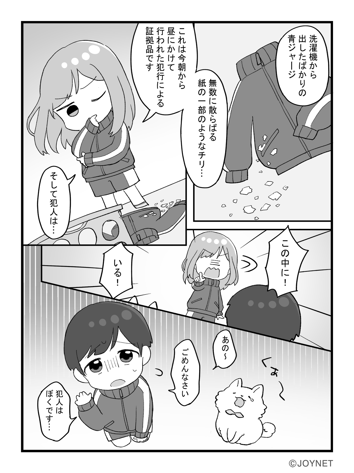 しょんぼり