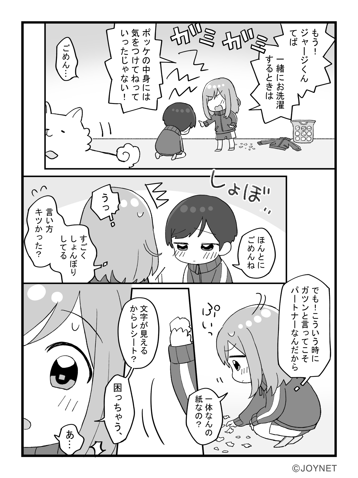 しょんぼり2