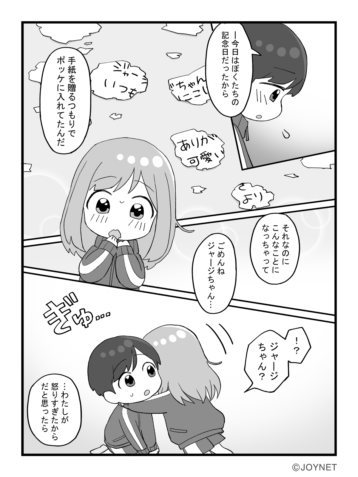 しょんぼり3