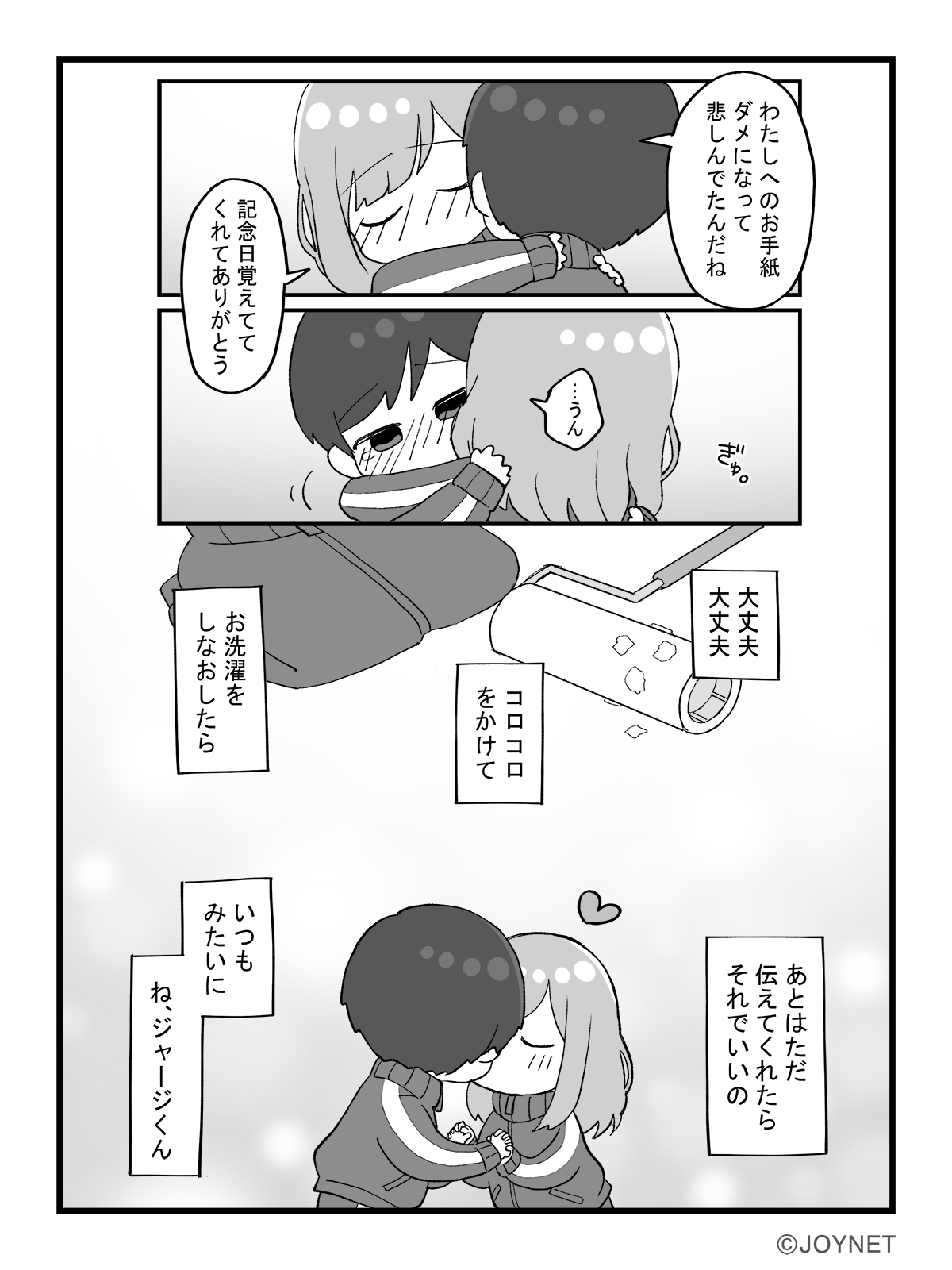 しょんぼり4