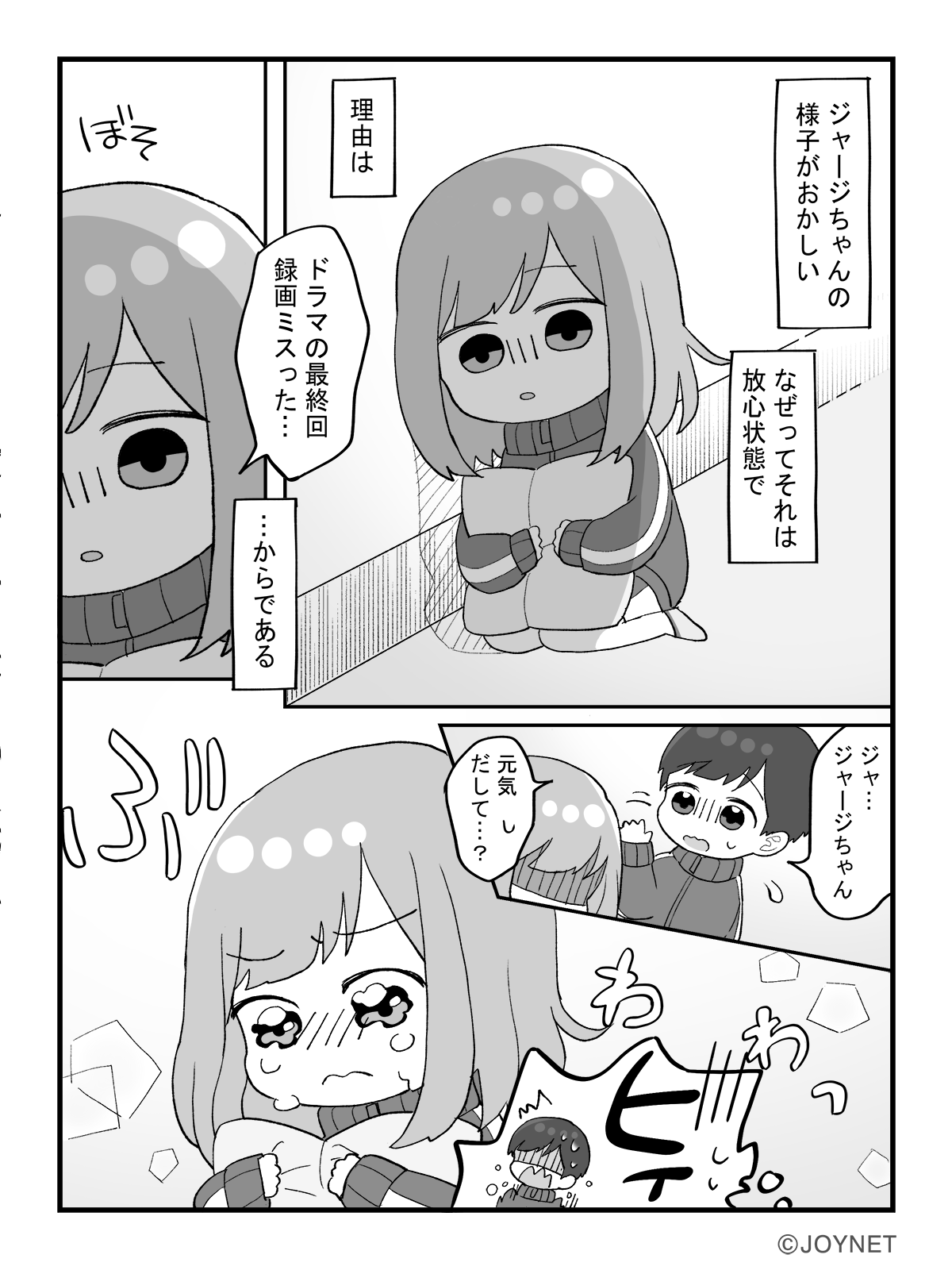 ぎゅ～っ