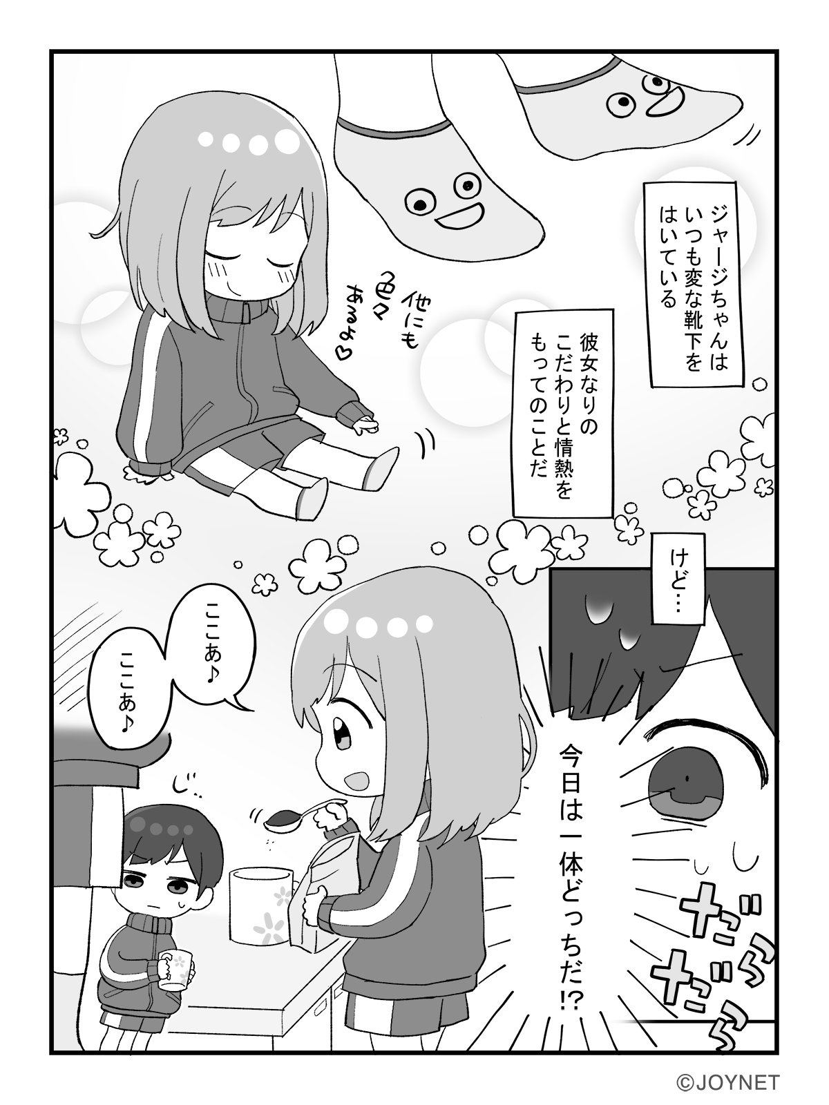 こだわり？