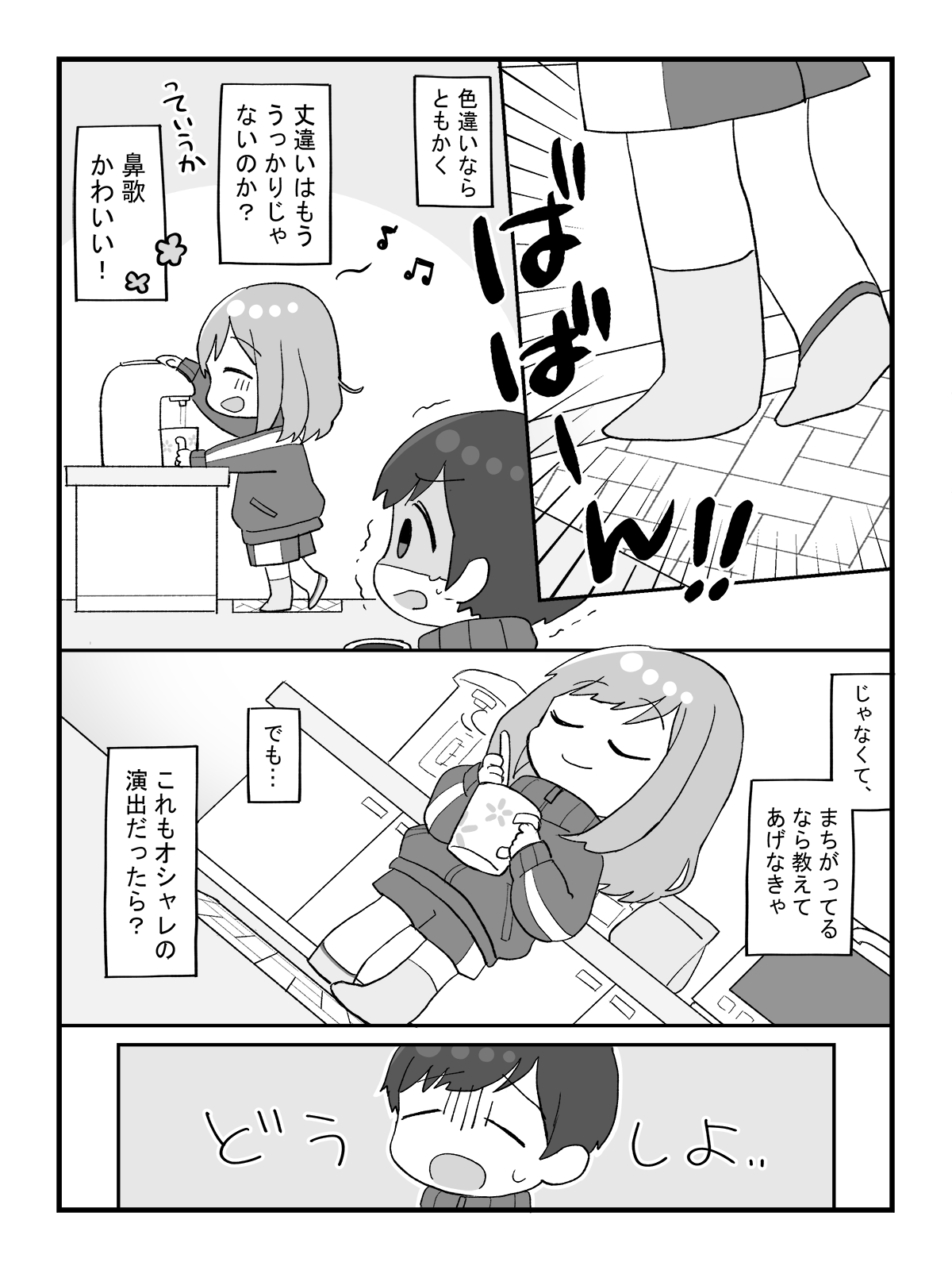 こだわり？