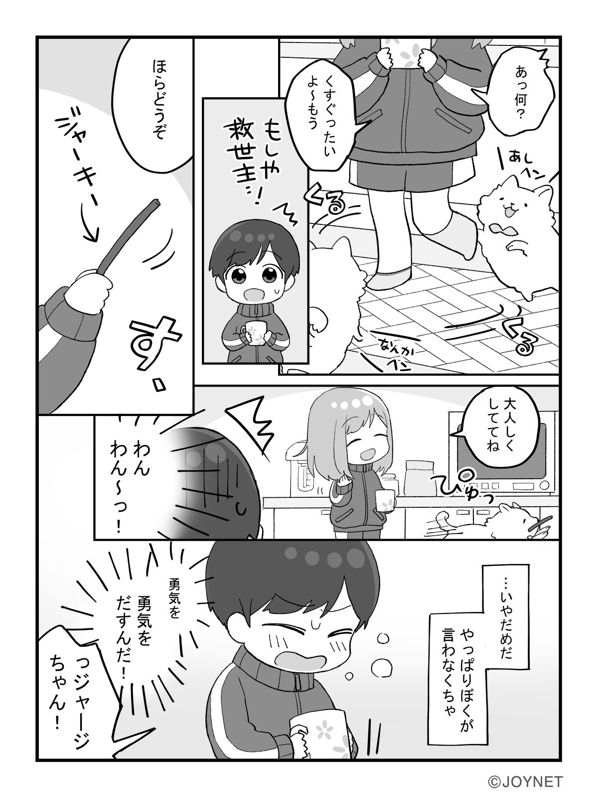 こだわり？