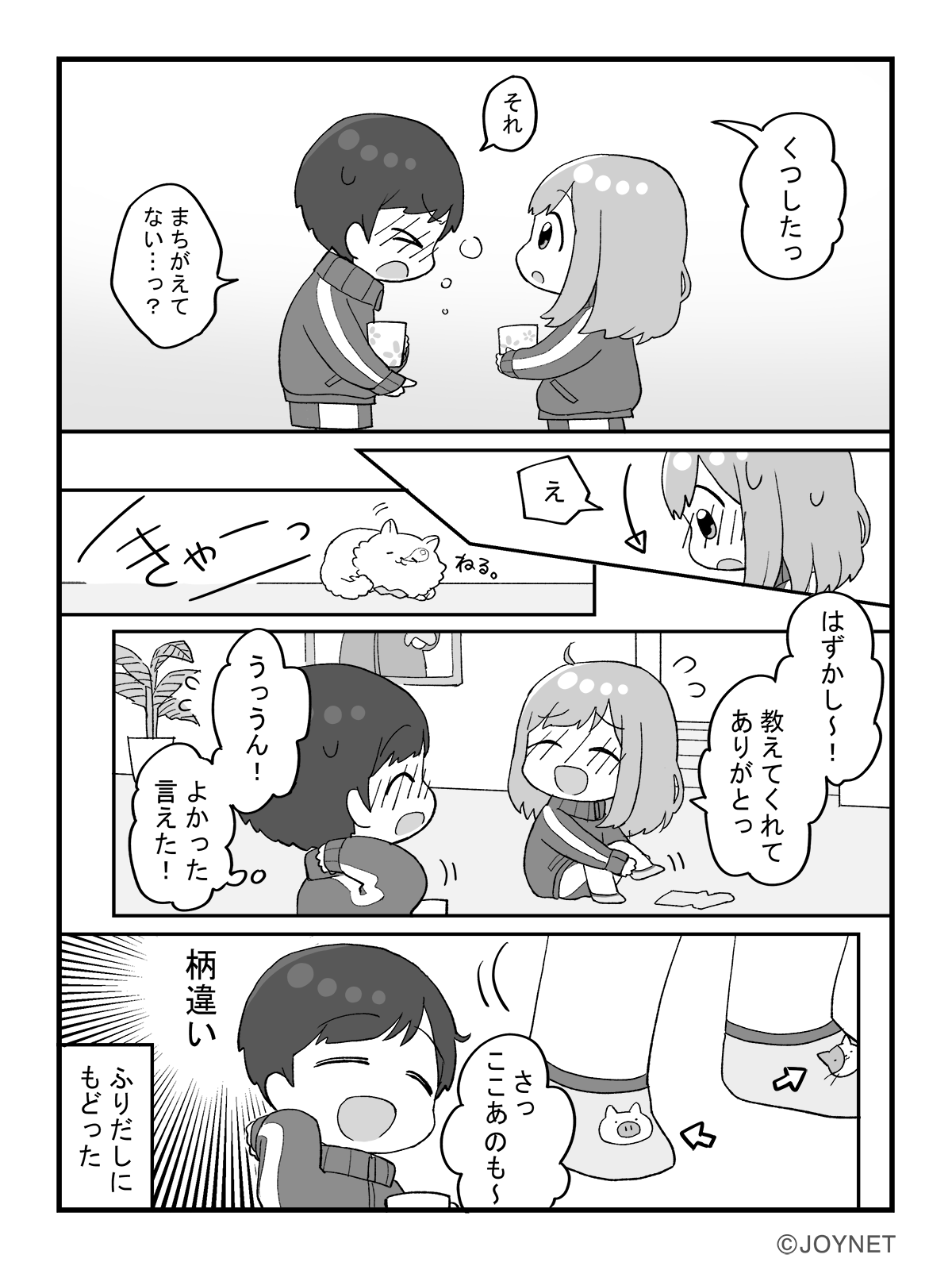 こだわり？