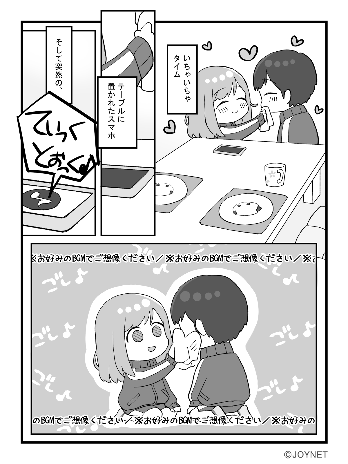 ごし♪ごし♪ごし♪